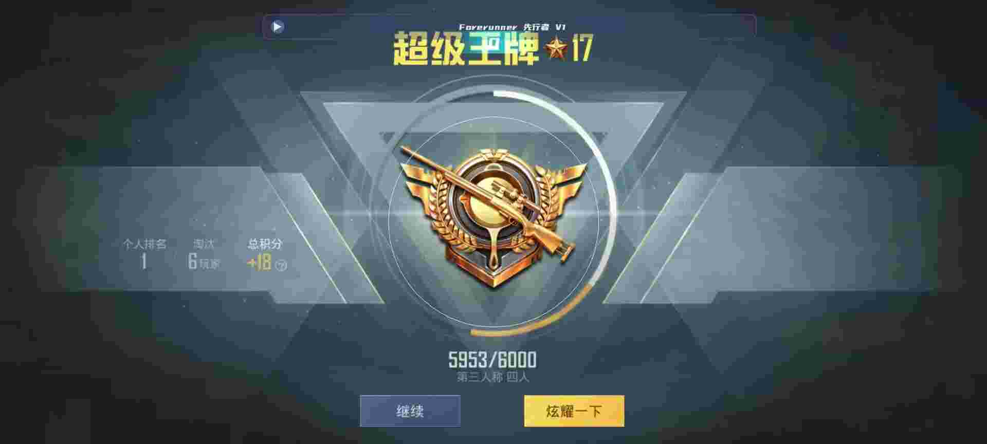 和平精英鸡腿辅助自瞄 - ����ں�ƽ��Ӣ�￴���辅助预览图